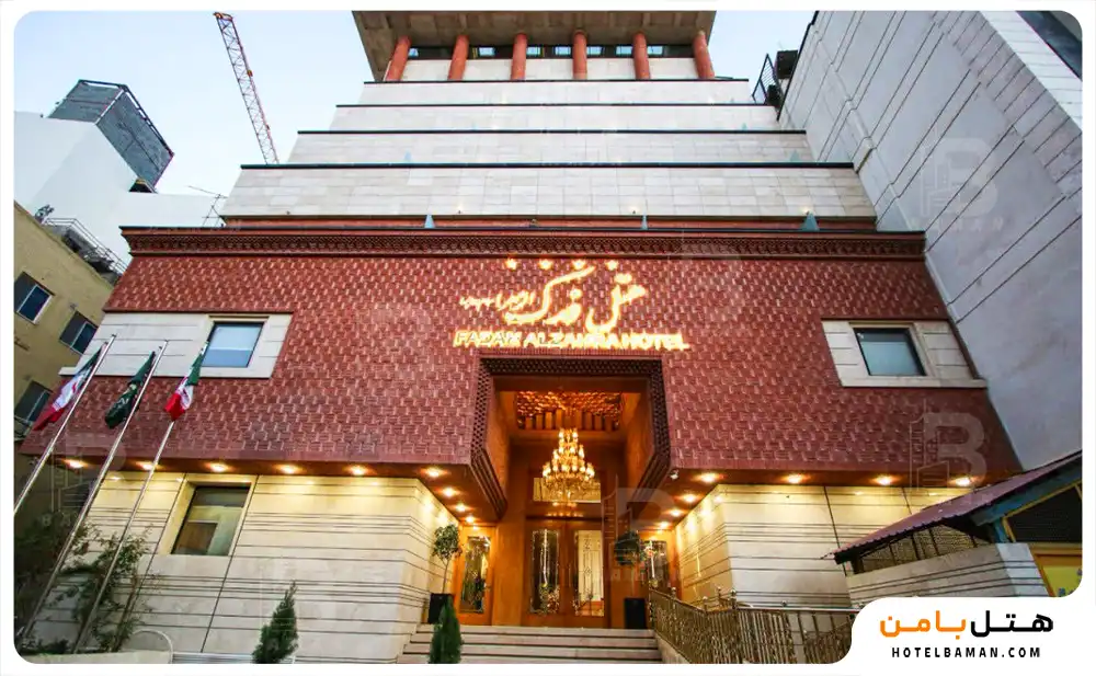 هتل فدک الزهرا